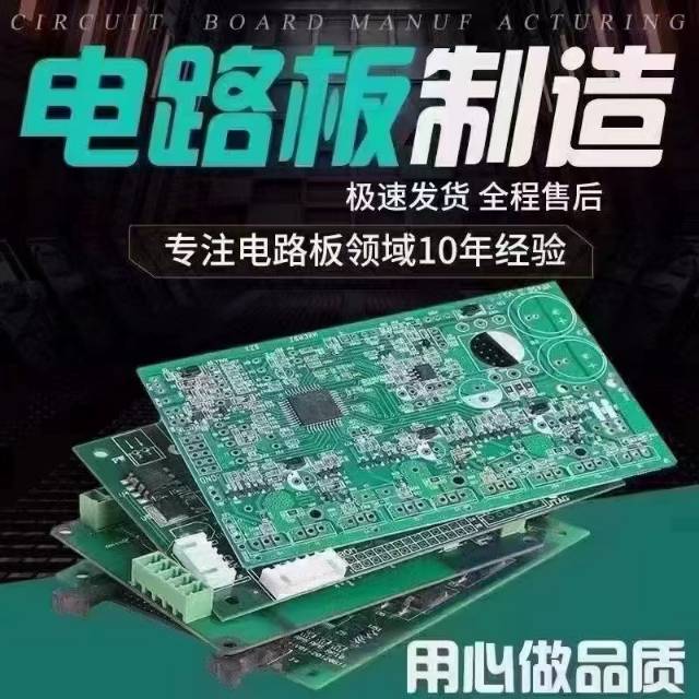 朱雨情品牌货源我是pcb厂家，寻求客户资源，给予成交价格提成