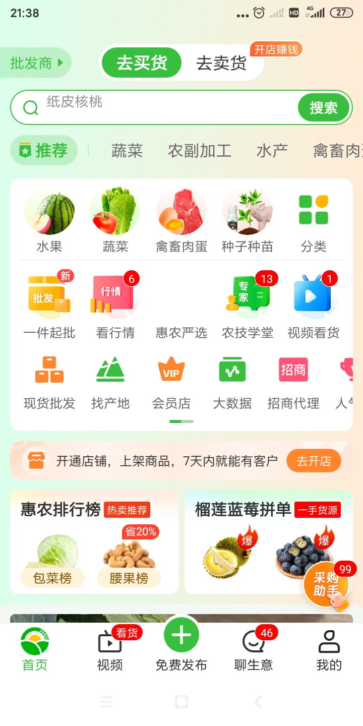 薛女士异业合作我提供美发美甲技术和民用钥匙，配汽车钥匙及保险柜钥匙技术