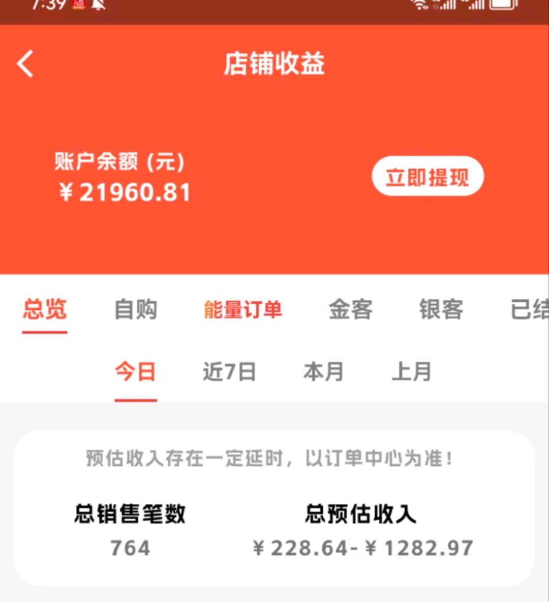 李女士推广团队寻找优质推广人30，好项目