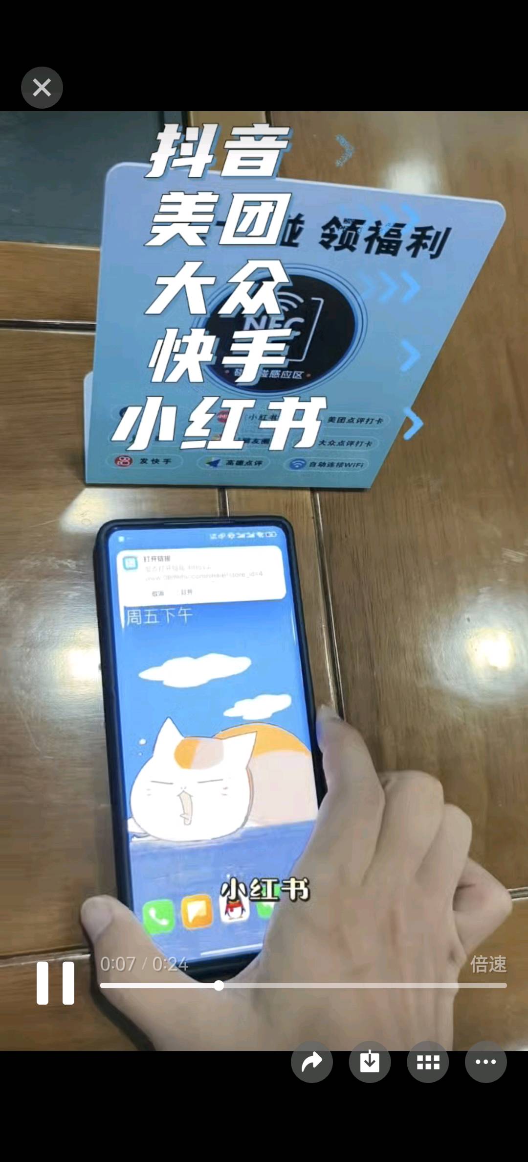 刘先生地推项目