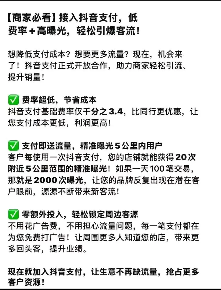 昝照亮地推项目抖音聚合码推广