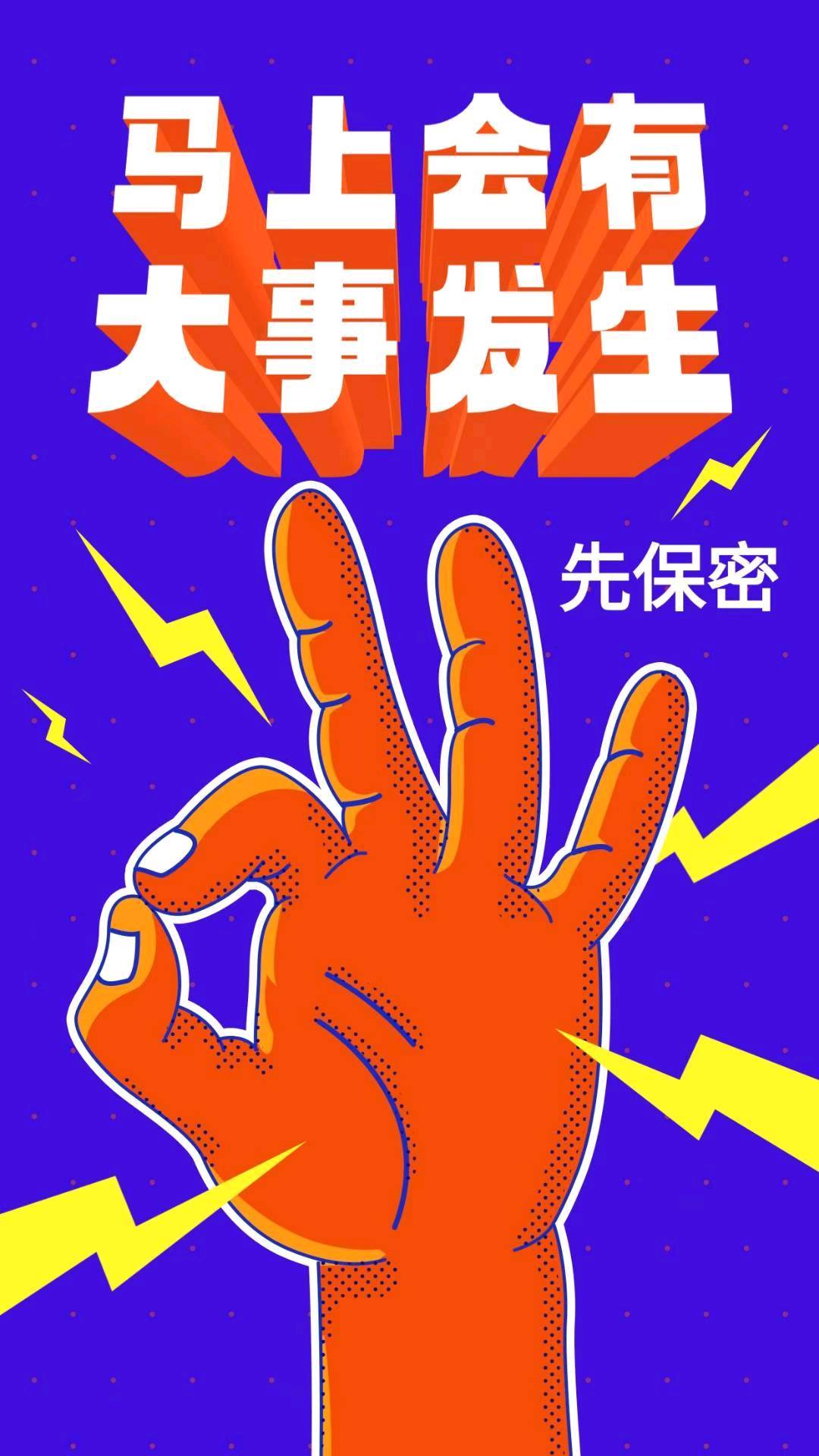 徐欧洋地推项目