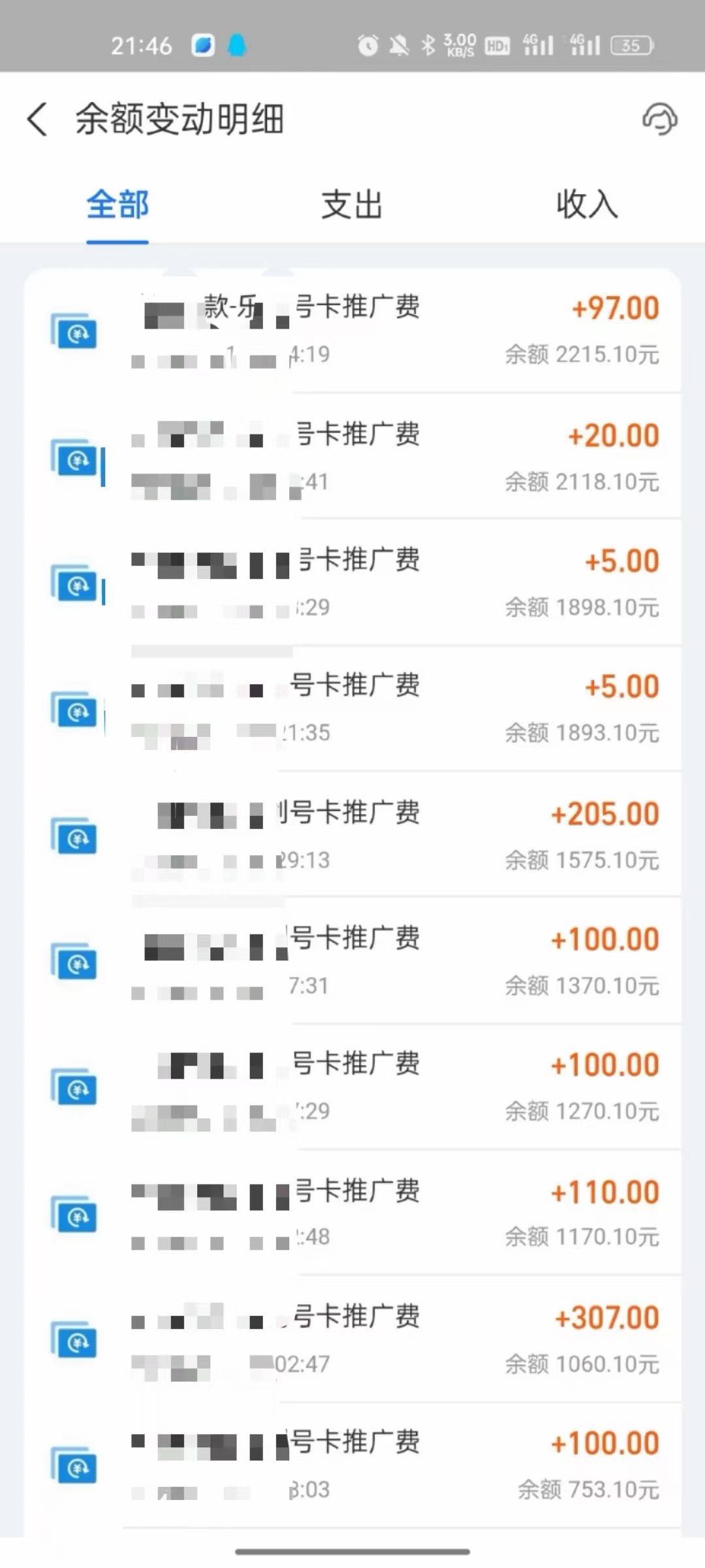 赵招军地推项目