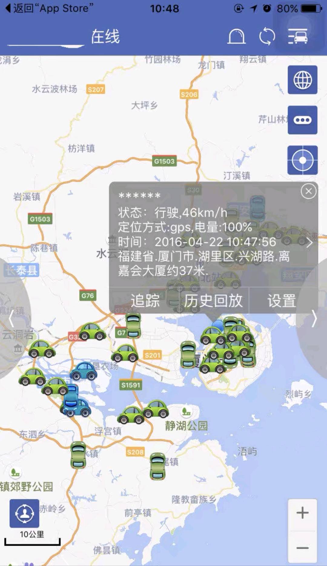 李昊洋找合伙人GPS 北斗车辆监控 轨迹 定位管理 当天上手* 可长期做 