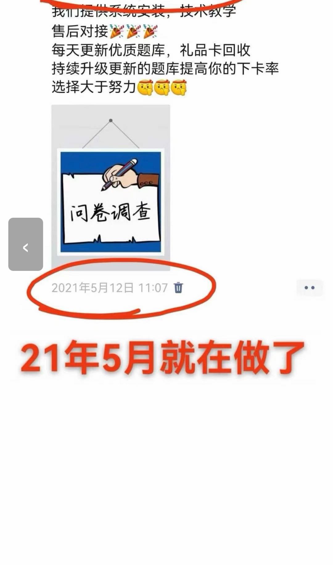 唐先生找合伙人填写问卷项目，免费教学，利润分成，手机电脑都行，日结