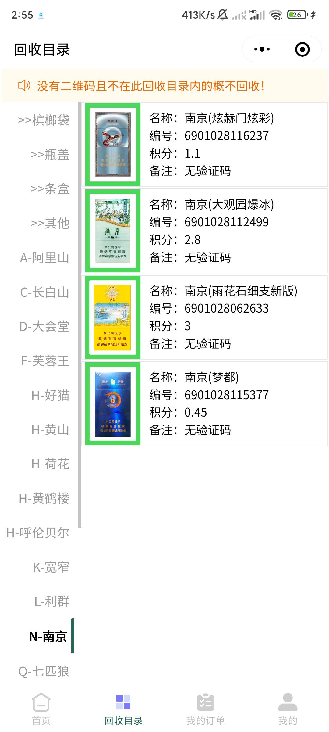杨先生其他供需