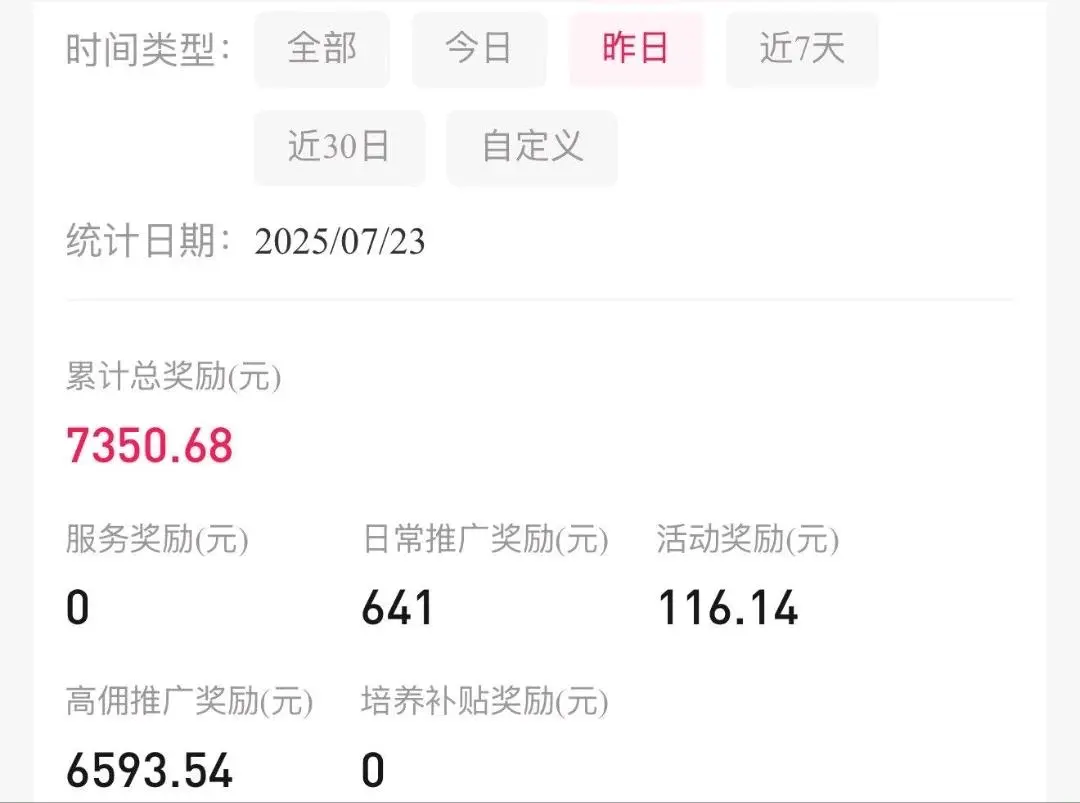 汪玉锋微信推客,视频号带货,0成本,0加盟费,全程陪跑,你先赚钱我再收费