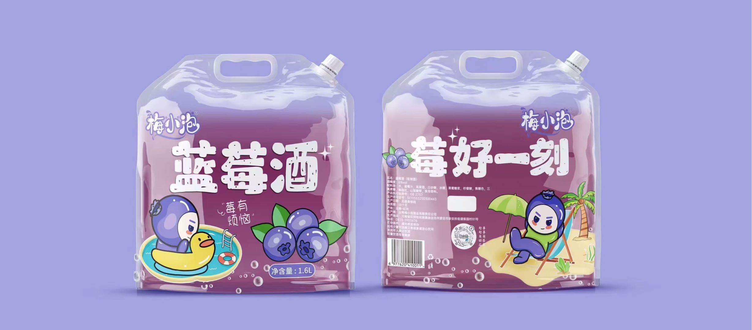 杨先生品牌货源果酒合作找代理