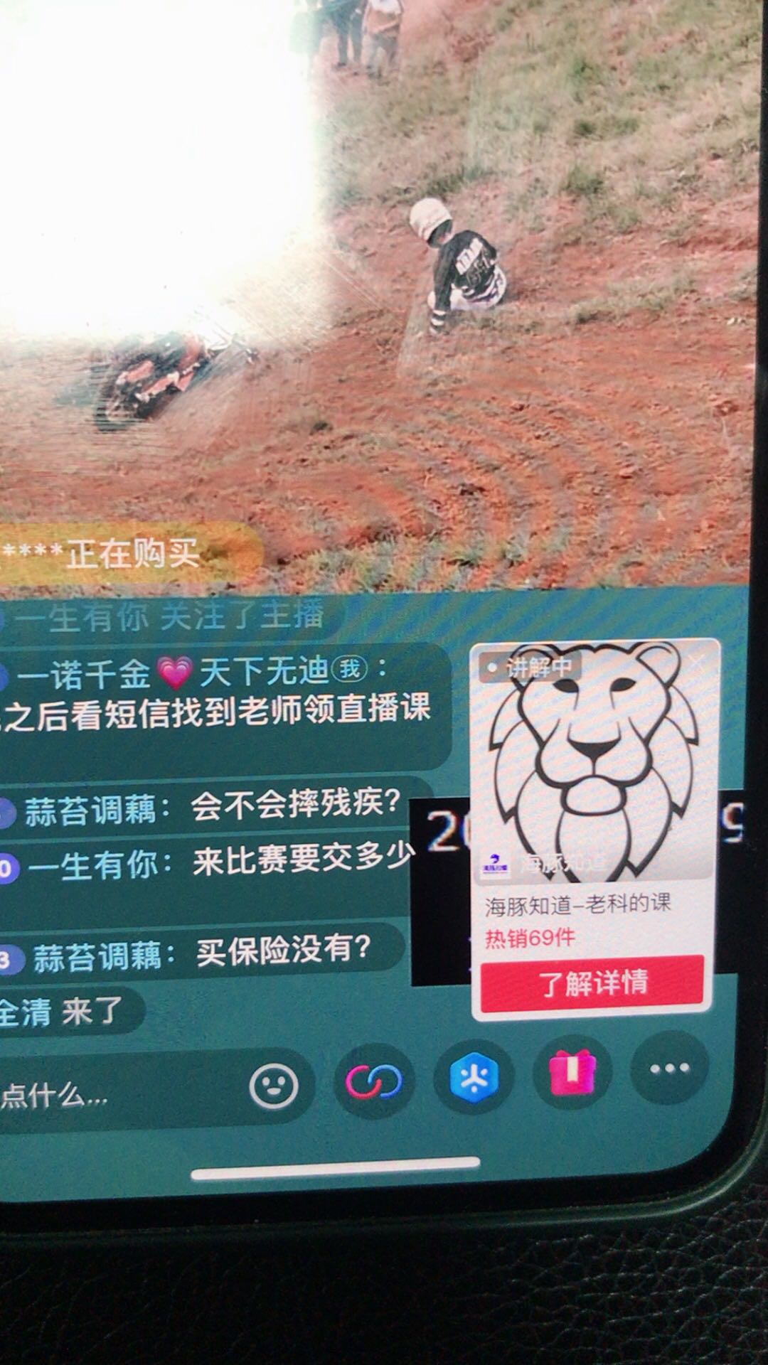 焦女士找合伙人直播间挂载小雪花，新思路