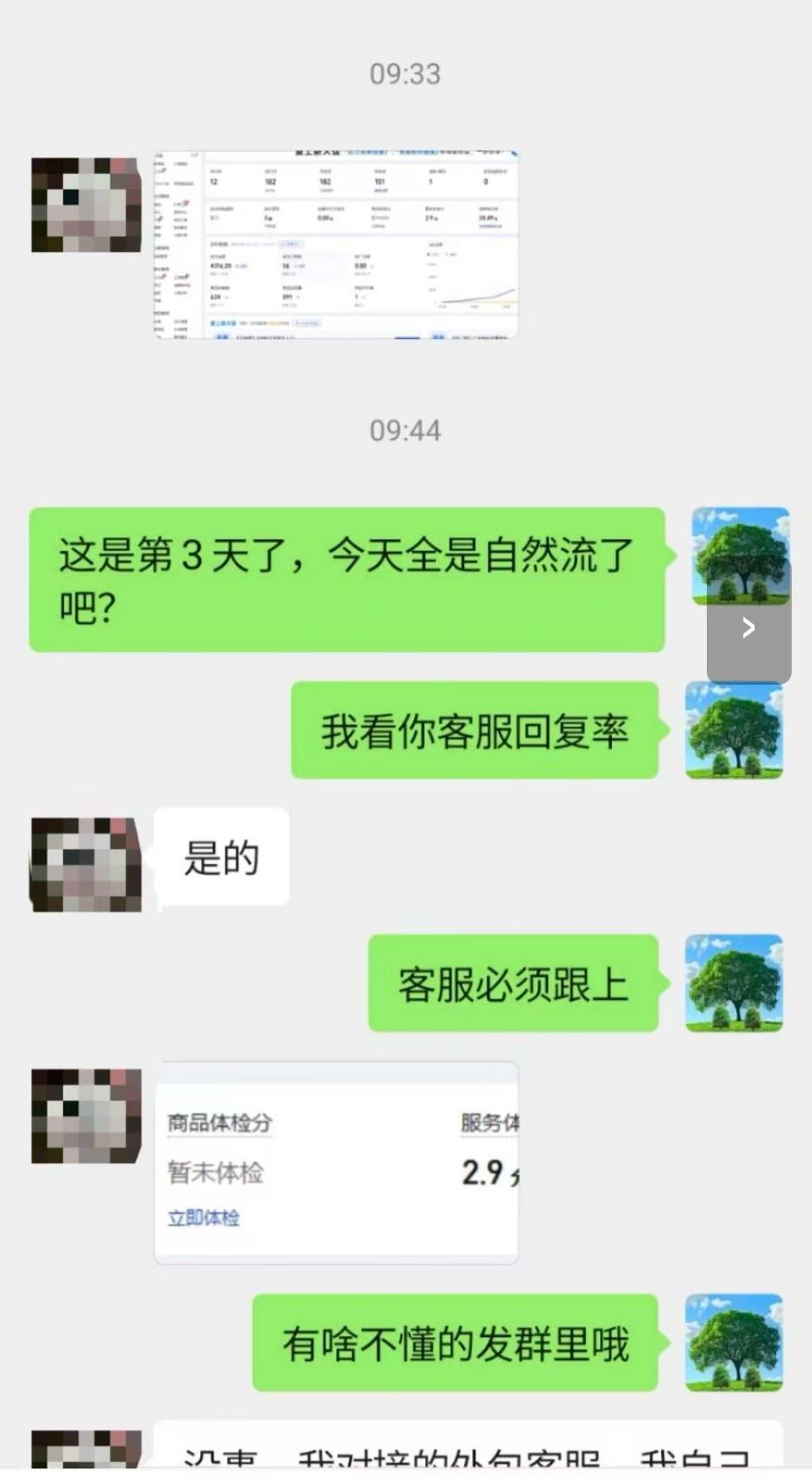 张焯帆找合伙人