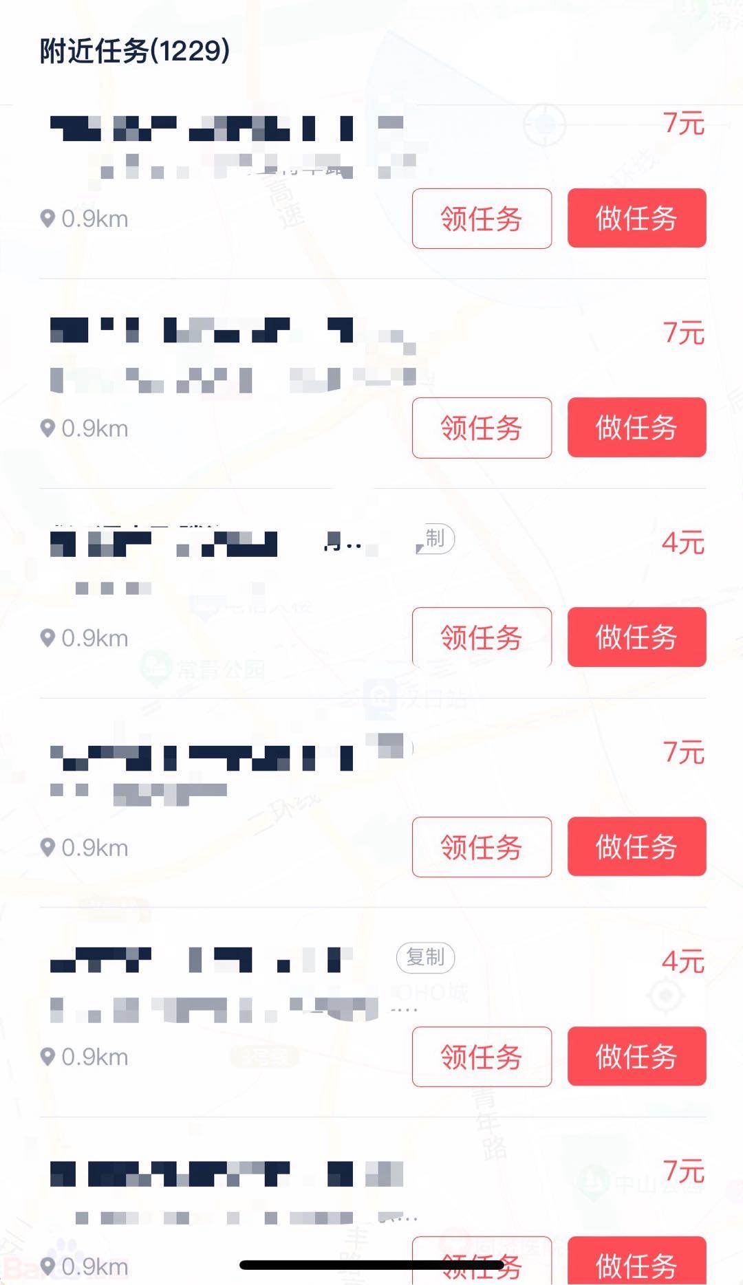 李先生其他供需拍照项目，逛街即可赚钱