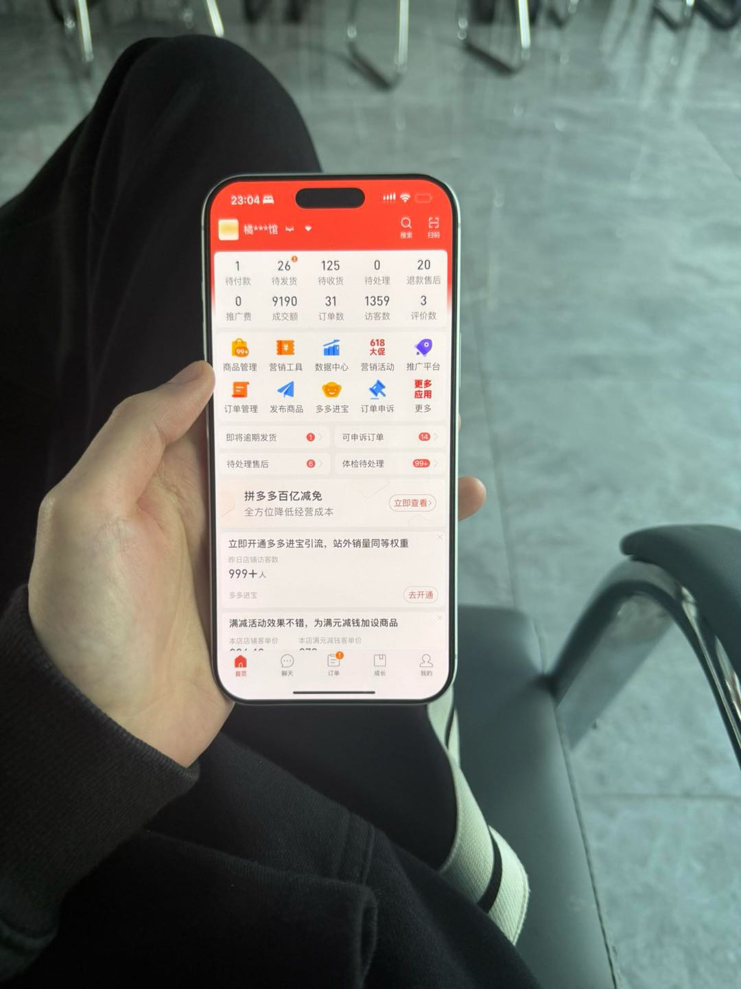 陈先生找合伙人