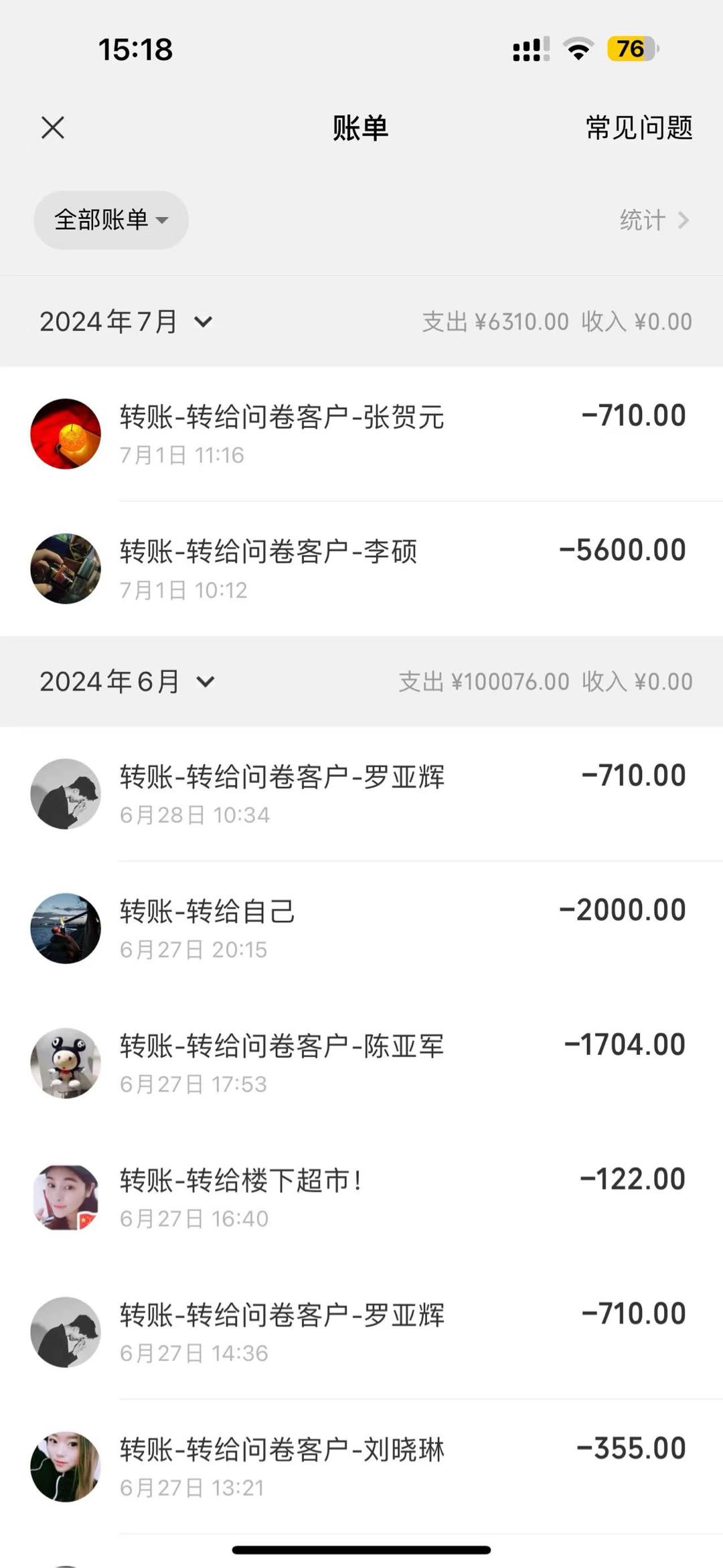 段先生找合伙人