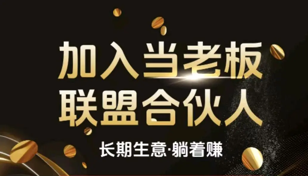 王艳杰地推项目