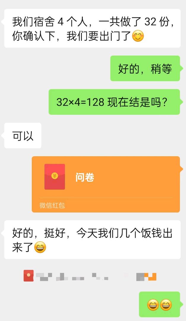 王先生其他供需日常小问卷，可个人，可团队，日结，次结，手机即可操作，没有费用