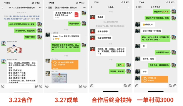 曹燕找合伙人