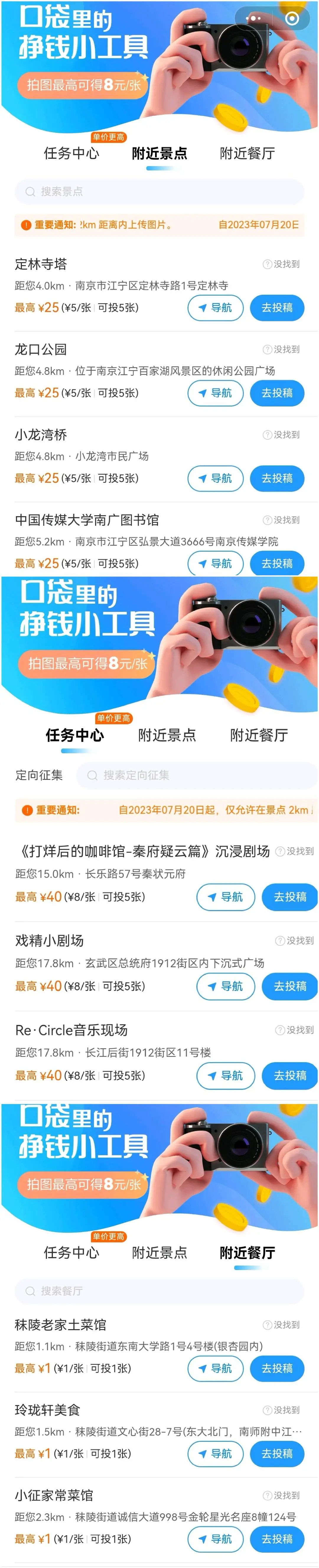 石先生其他供需平台发布任务 正规可靠,需要外出拍照