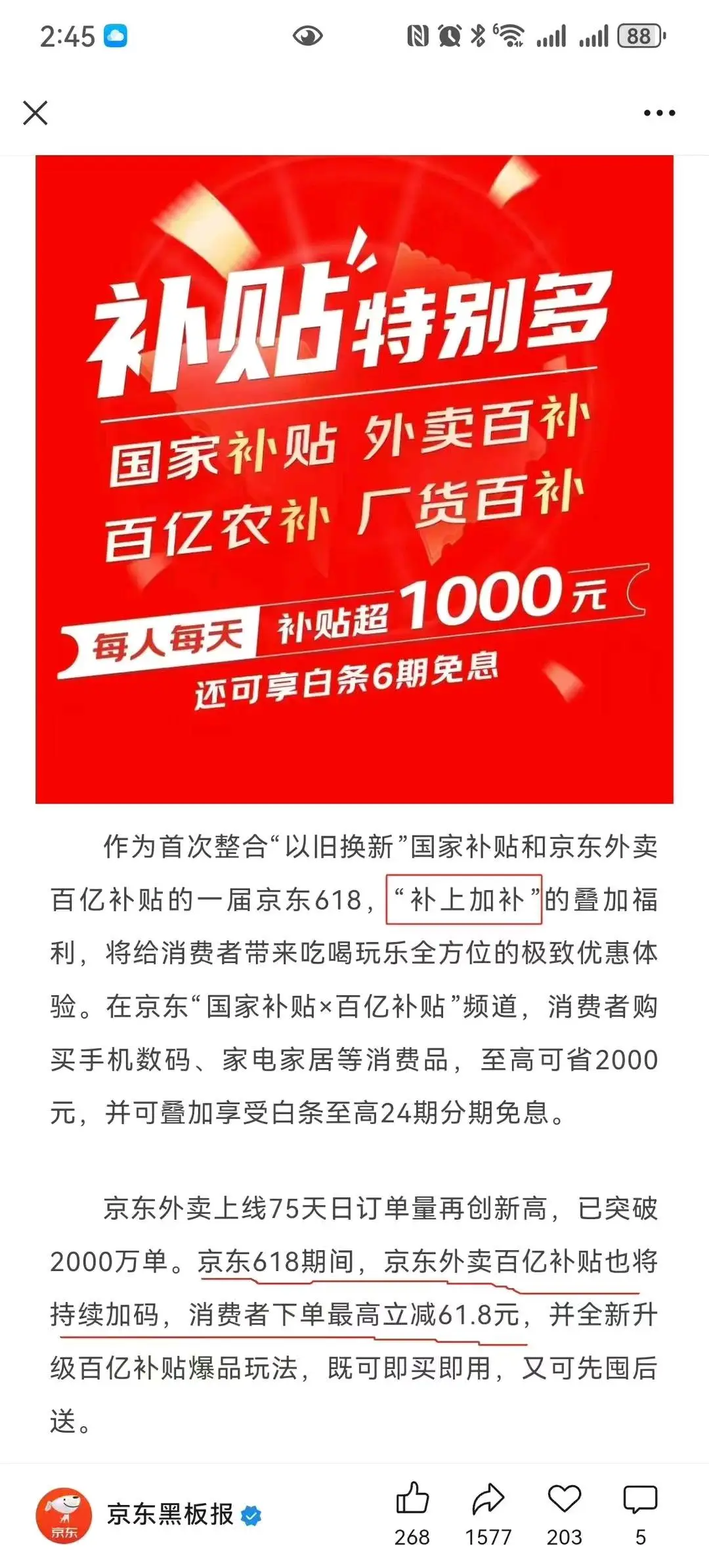 李先生找合伙人