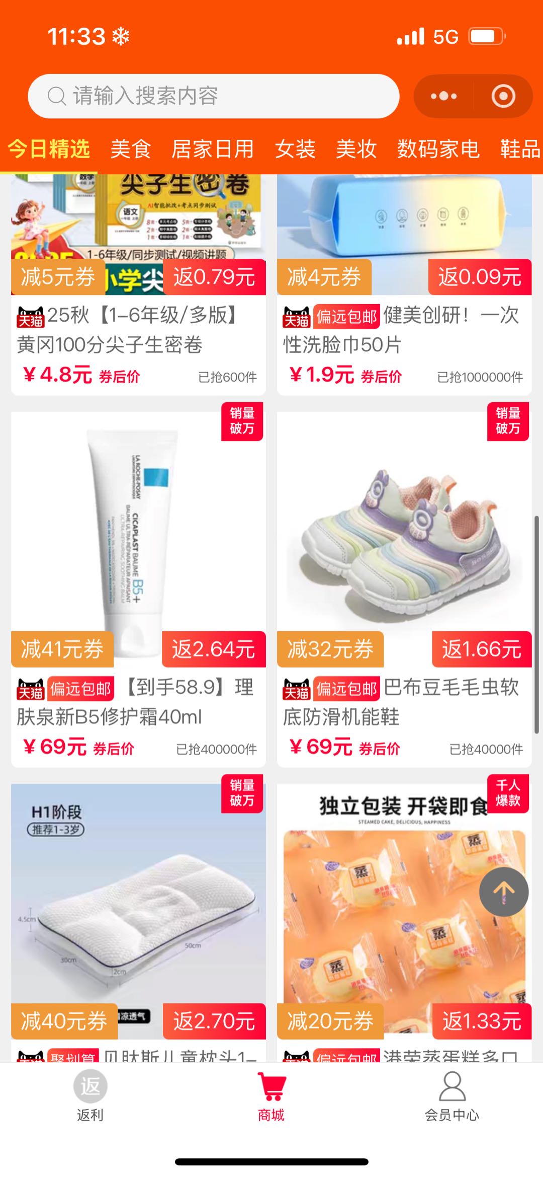 贺亚非其他供需提供自建购物返商城小程序，需要有人有量的个人及团队，cps分佣模式