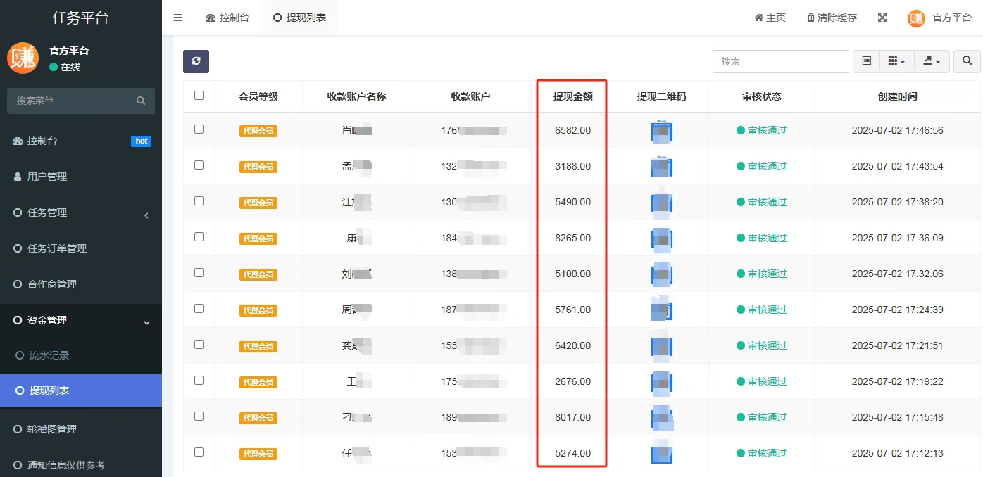 刘先生APP拉新源头渠道，3000➕款一手资源，佣金当天可提现，独立后台有保障