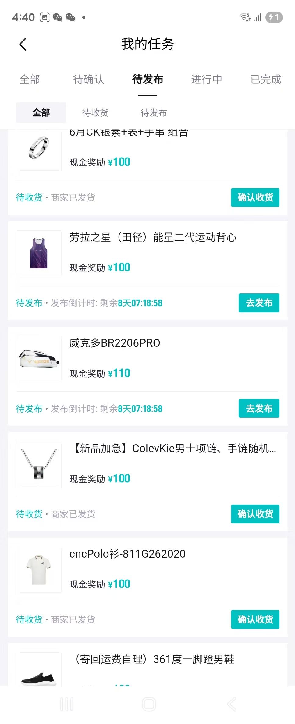 翟文驳其他供需
