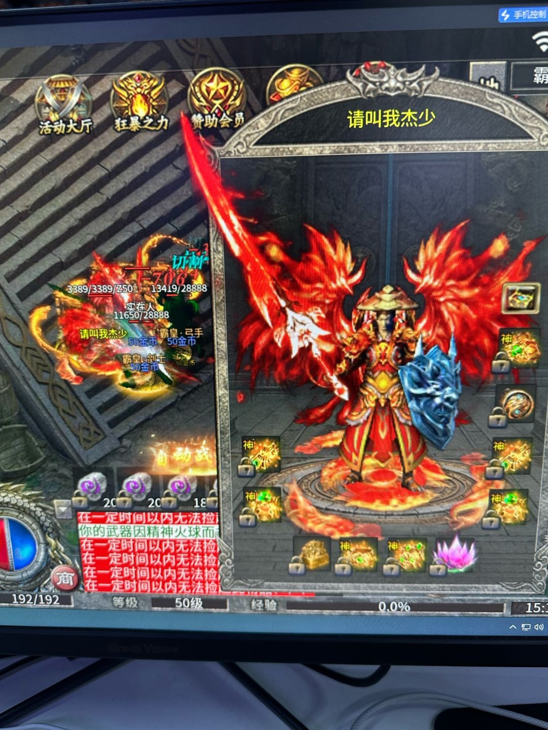 黄先生找合伙人传奇类游戏搬砖项目 合规交流 非招商