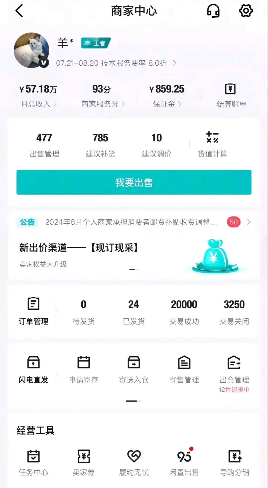 羊卓宇其他供需得物搬砖,0加盟费!全程陪跑!