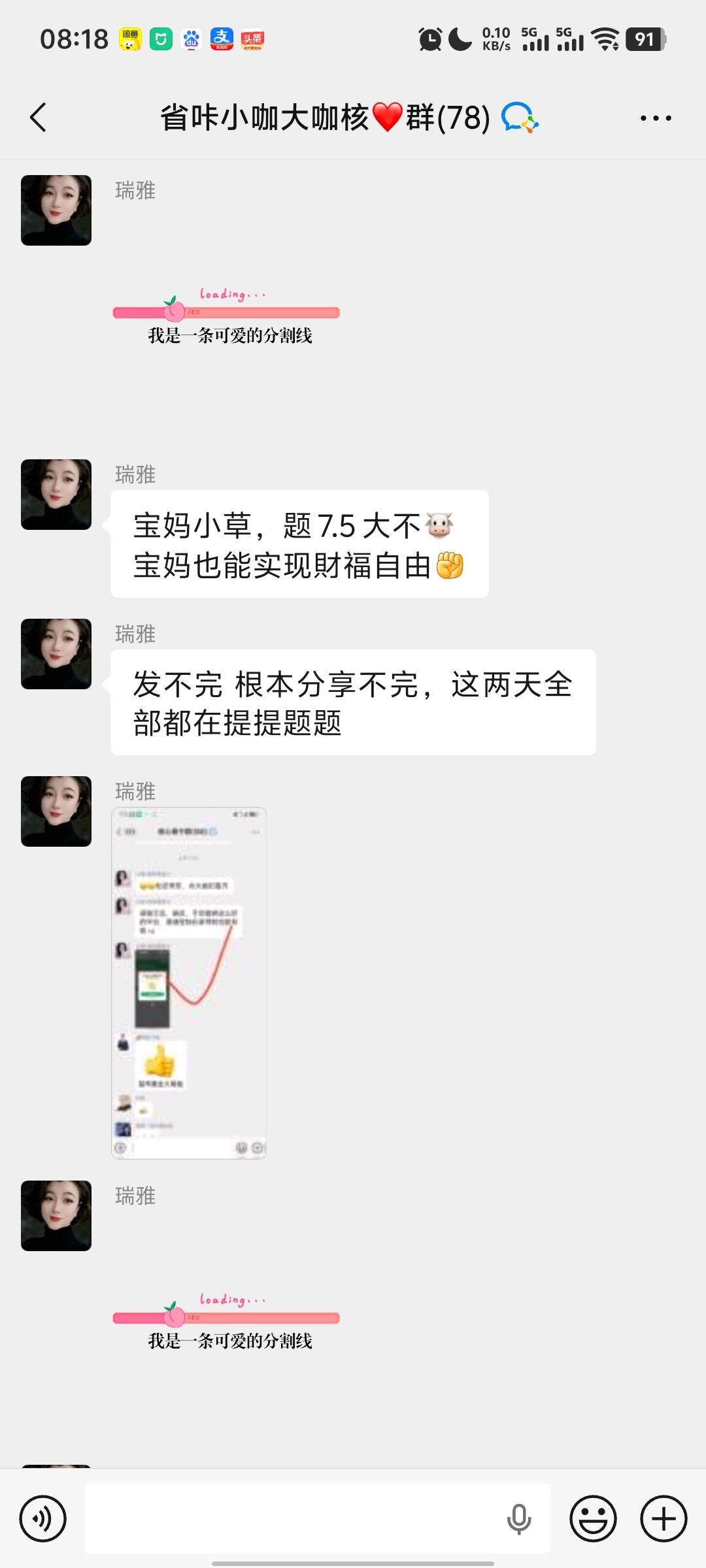 张小红其他供需看广告变现不花一分钱，随时提随时到。日*