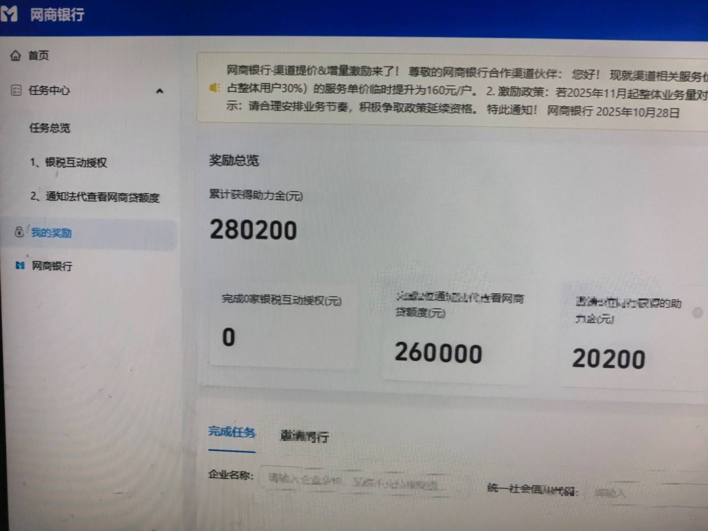 周先生地推项目