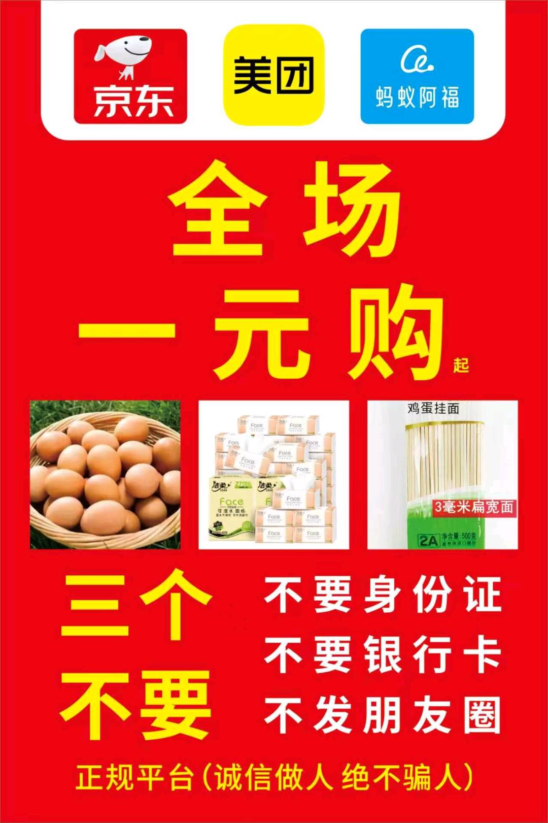 卢先生地推项目