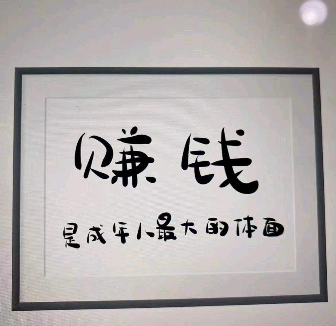 乐先生找合伙人全新游戏搬砖玩法，简单上手，收益日结，长期稳定