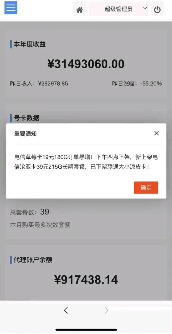 张先生找合伙人