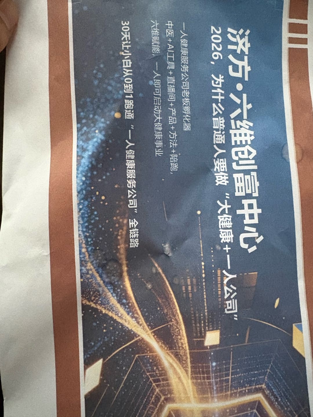 韩猛龙找合伙人一人公司大健康食品级，招商。郑州附近可来实地考察