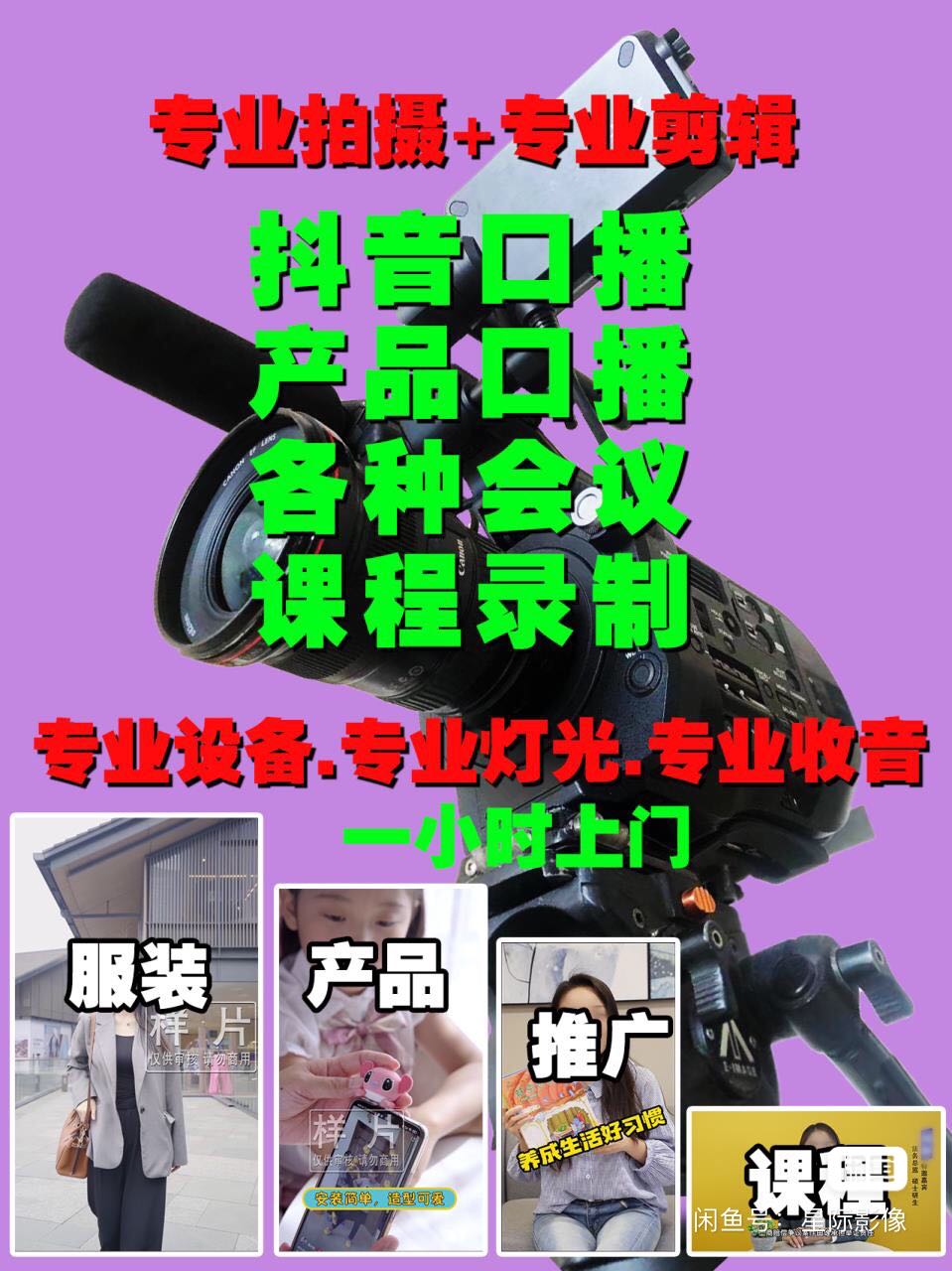 张先生乙方信息提供原创短视频拍摄服务