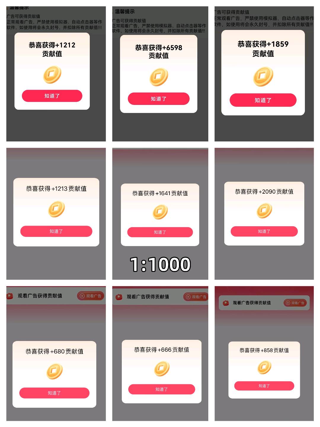 陈海辉免费看广告赚钱，单机盈利30＋日结自动到账支付宝，1元即可提现立马到账