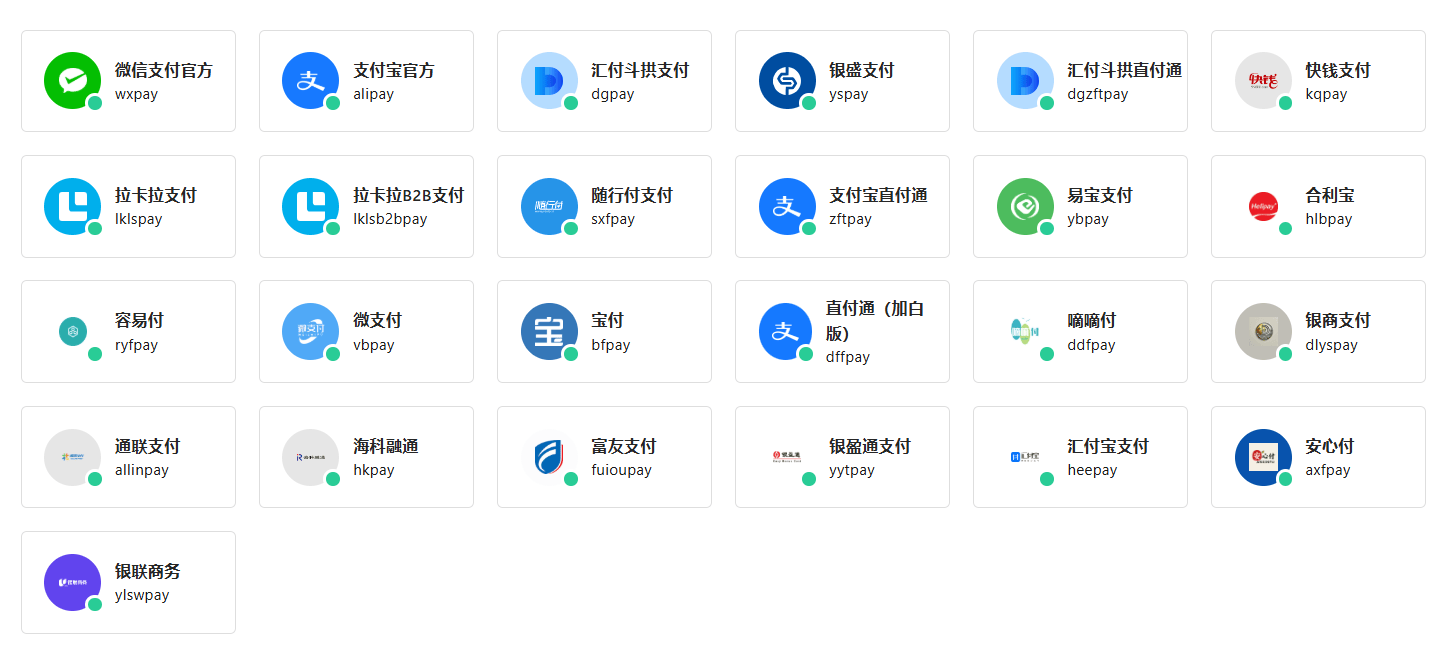 胡嘉峰其他供需全场景支付通道对接，H5，小程序，APP，PC网站等
