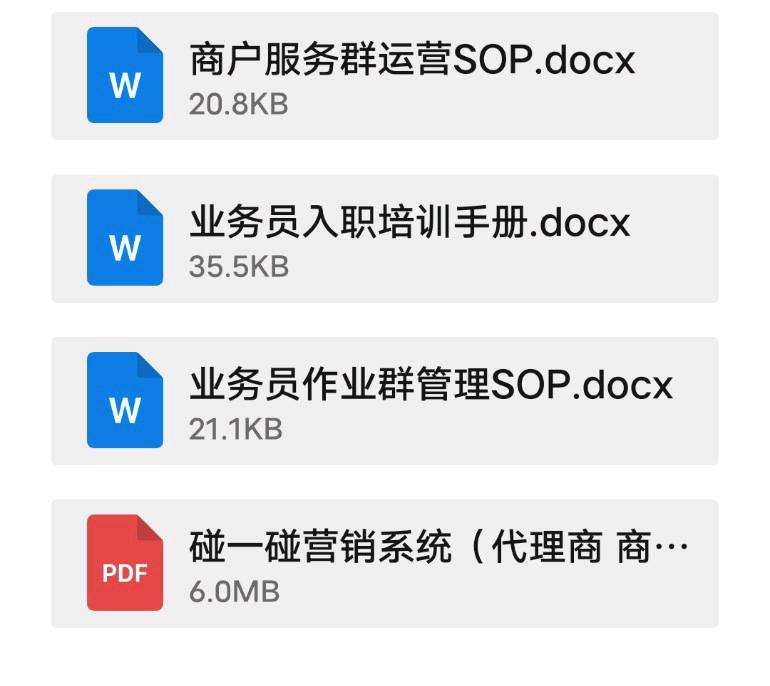 杨勇找合伙人300每户微信团购开通，抖音支付码开通，给餐饮商家免费开通桌面点餐码
