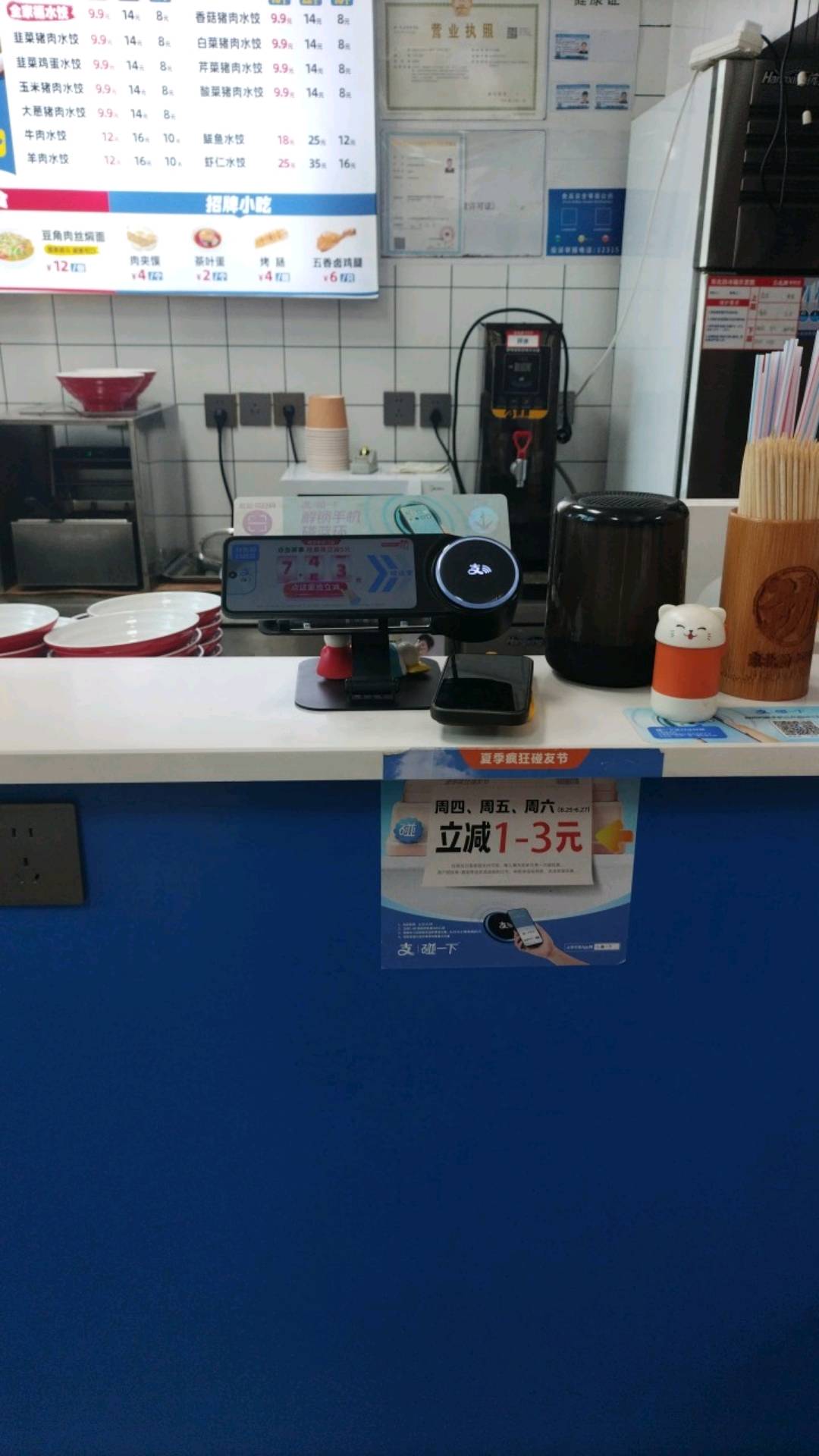 沈先生地推项目支付宝碰一碰开城了，遂宁地推速度来