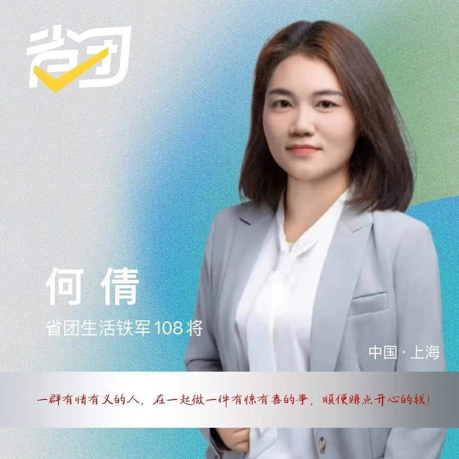 何倩