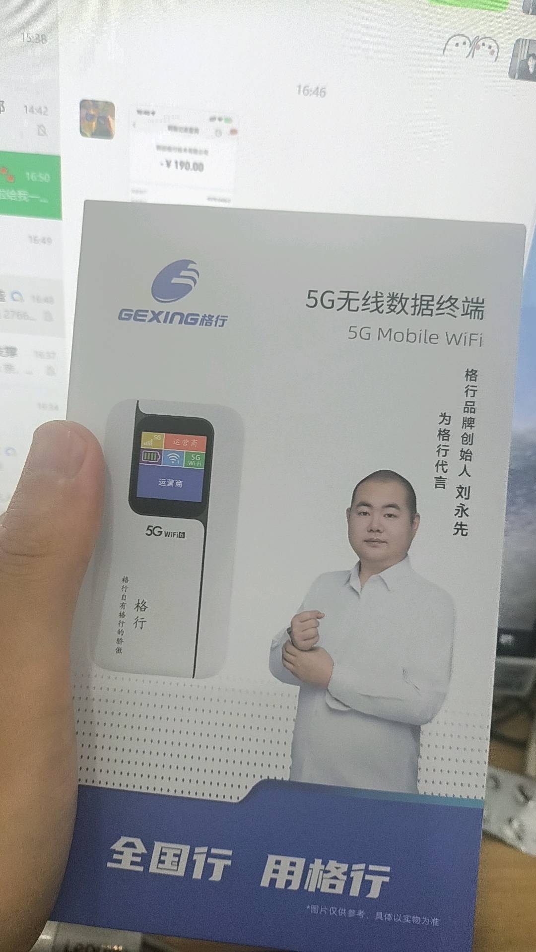 高翔格行随身WIFI招募合伙人,0加盟费,设备+流量双收益