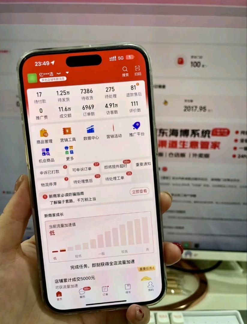 王童找合伙人拼多多免费教学分成模式