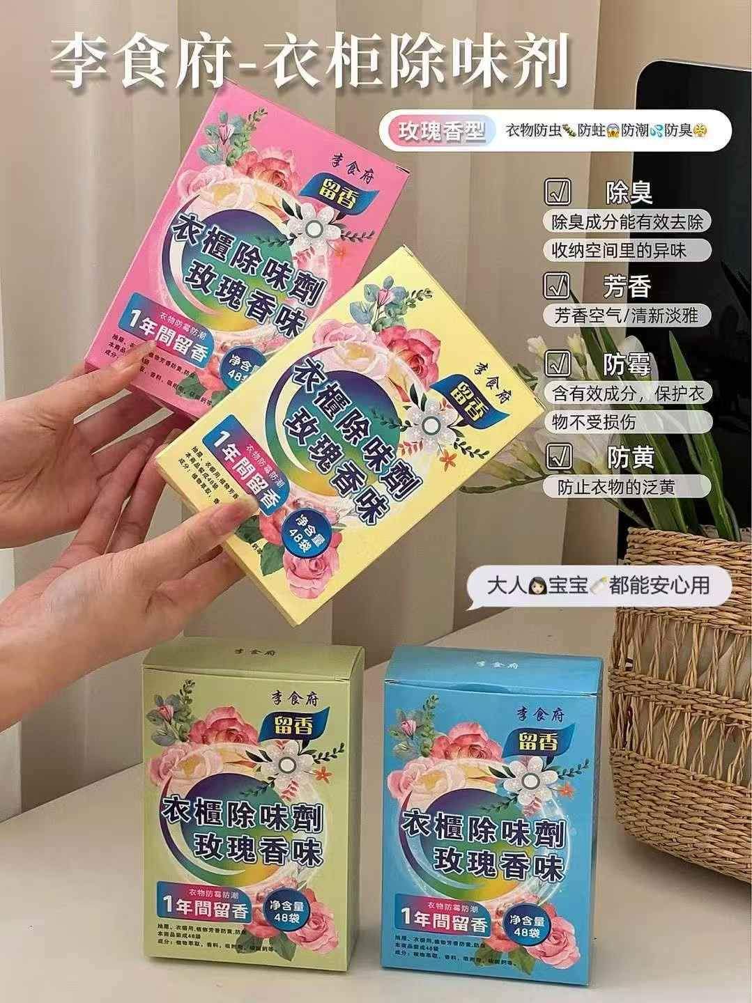 王顺品牌货源衣柜除味剂 精品合金筷子 保鲜膜套寻找合作方