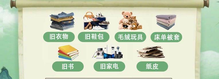 张女士其他供需旧衣  旧家电  旧电器回收