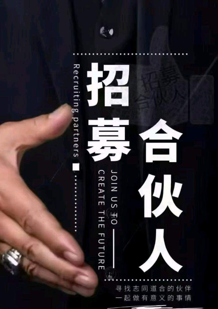 李洪雨找合伙人主副业都可做，海外广告托管，长期稳定 