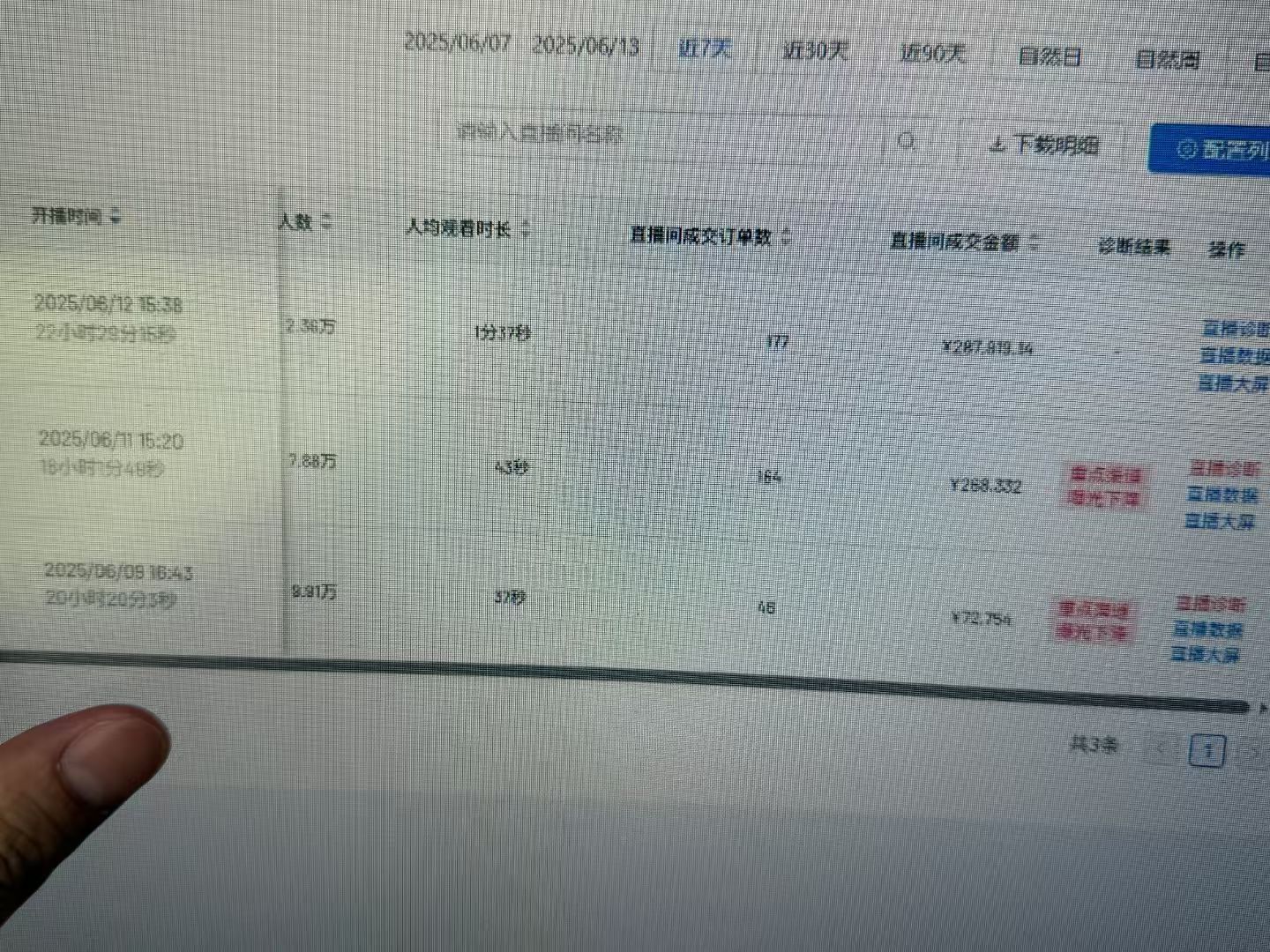 陈先生找合伙人抖音AI无人直播，24小时稳定运行。三包！！