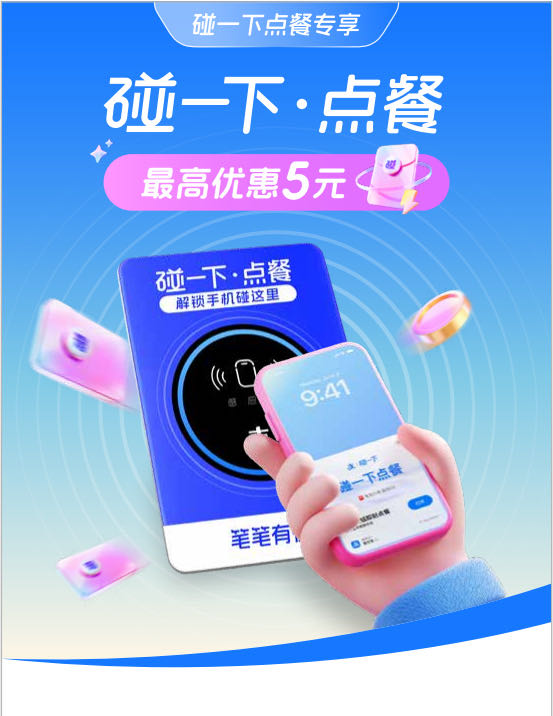 李先生地推项目点餐码地推项目