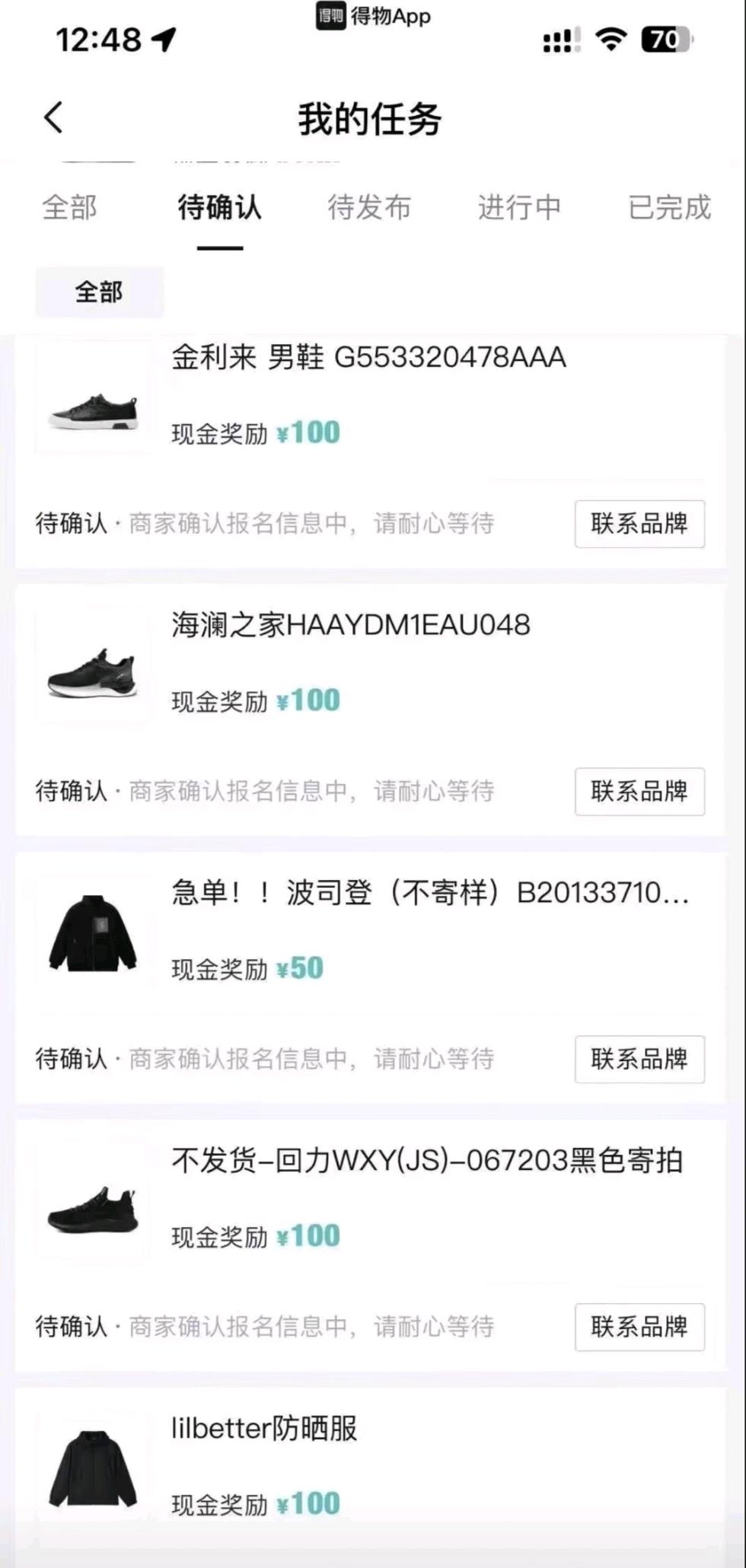 田先生其他供需在家拍拍照片 每天稳定10单起还可得免费衣服与商品