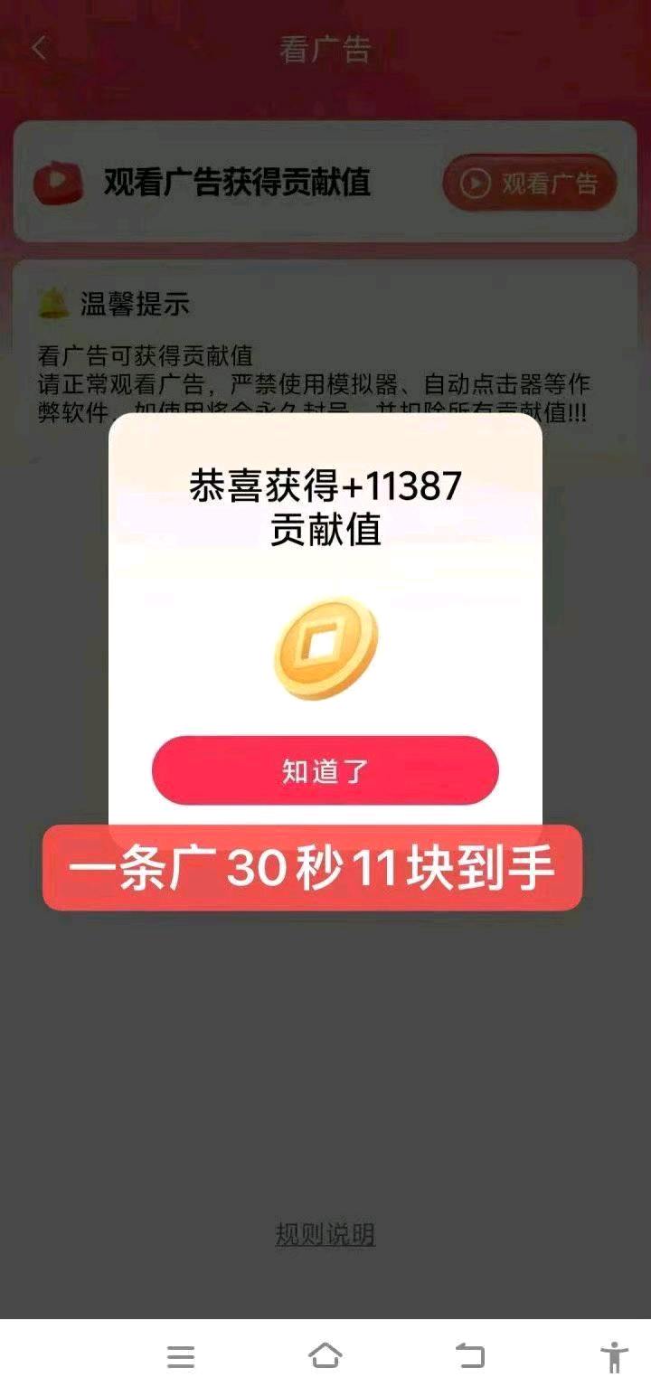 刘秀菊找合伙人免费项目个人当做副业利用空闲时间玩也是大几十微享集手机广告