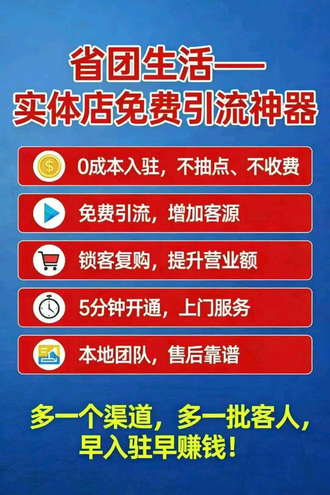 刘祥林其他供需省团生活