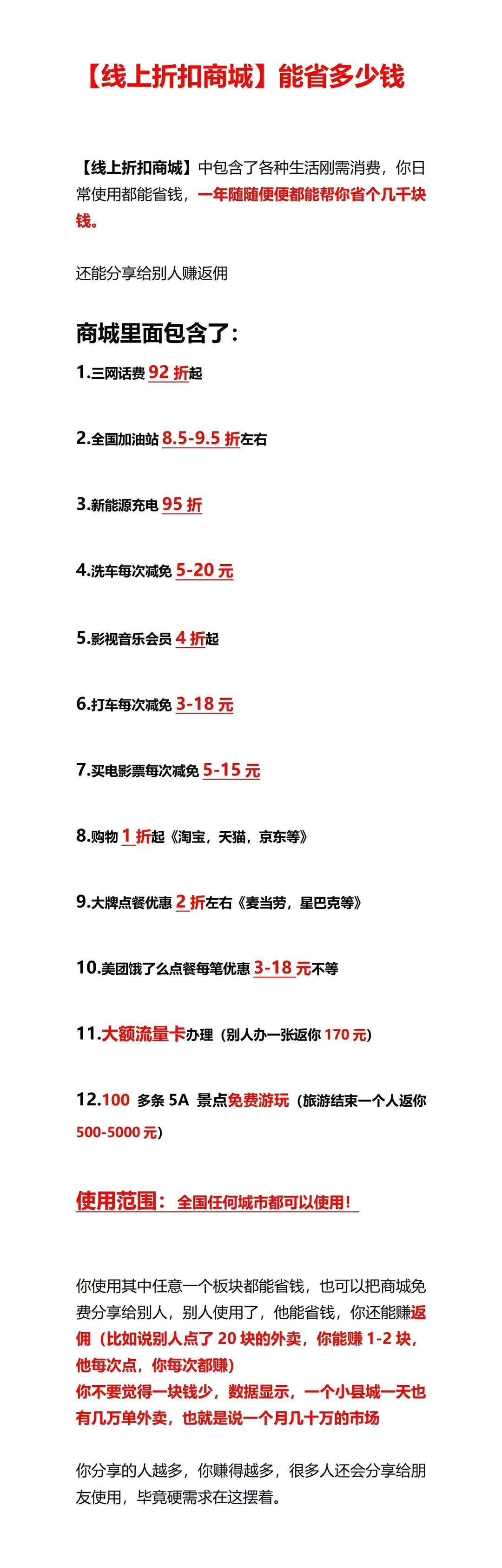 夏红康找合伙人折扣卡来袭